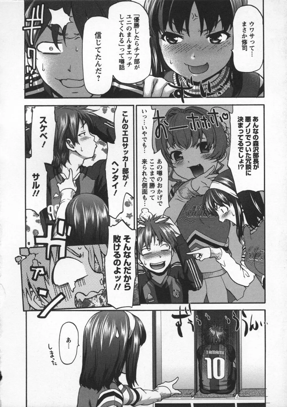 乙女・濡れのち恋 Page.10