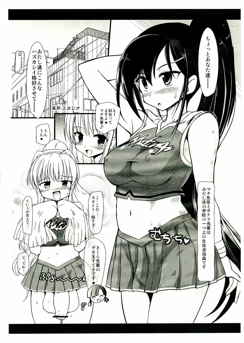 フタチア Page.2