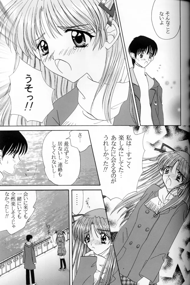 Snowdrop Page.14