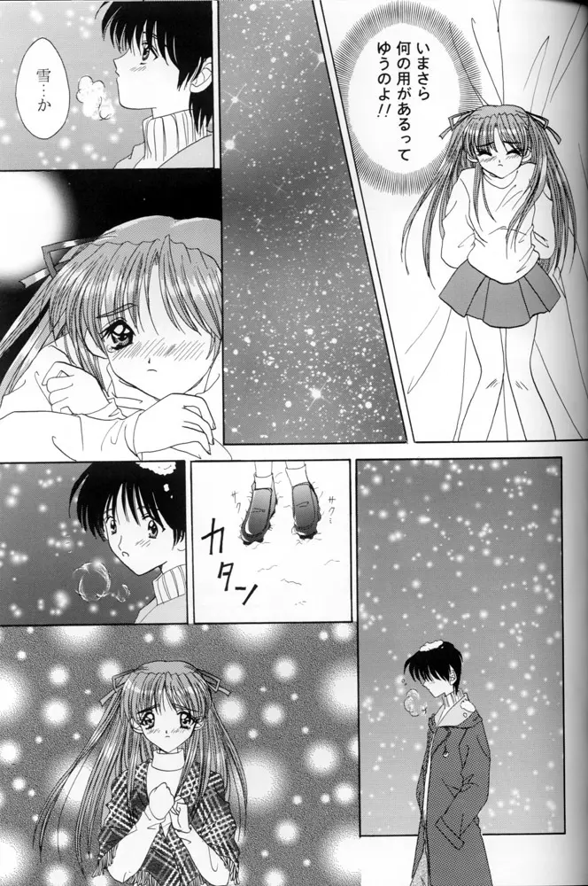 Snowdrop Page.18