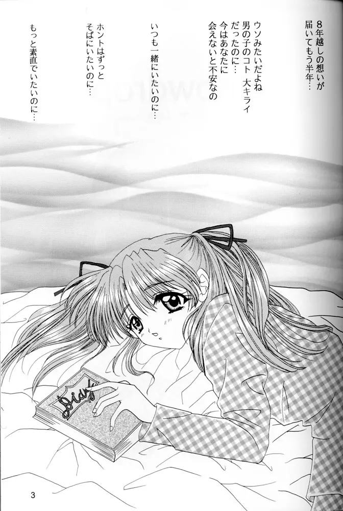 Snowdrop Page.2