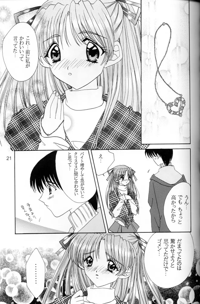 Snowdrop Page.20
