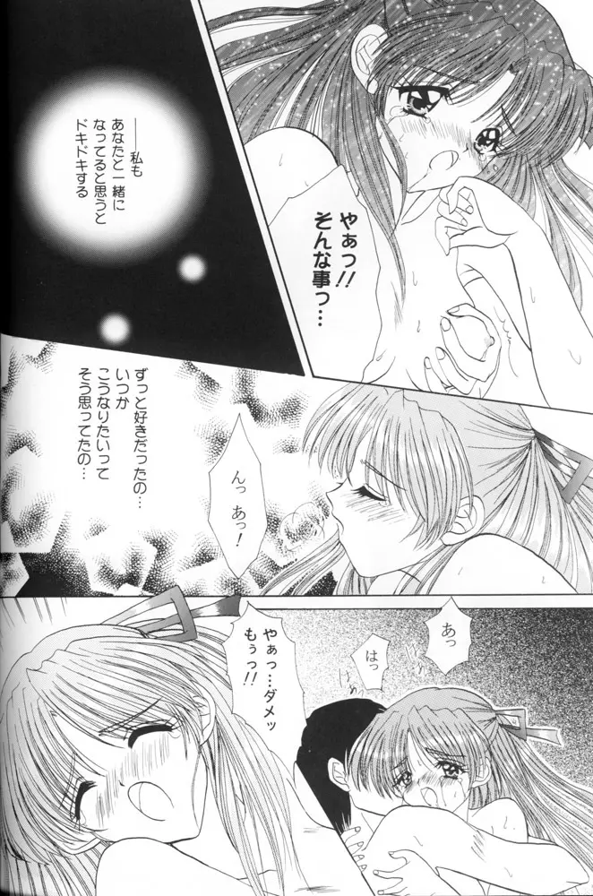 Snowdrop Page.31