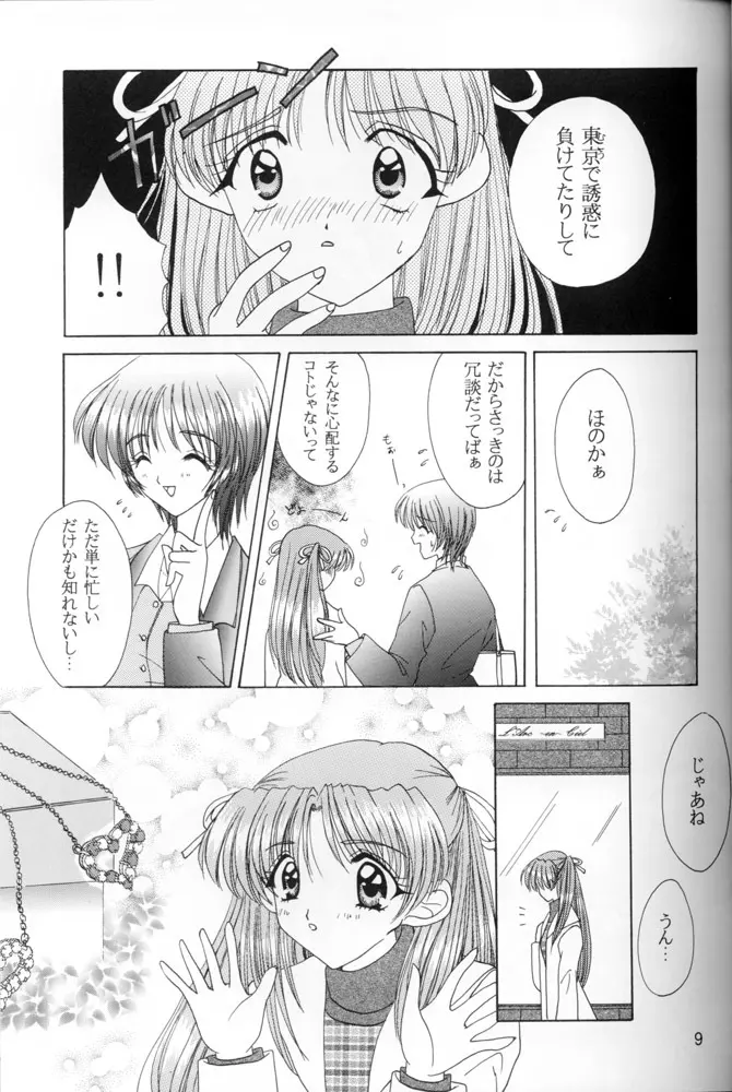 Snowdrop Page.8