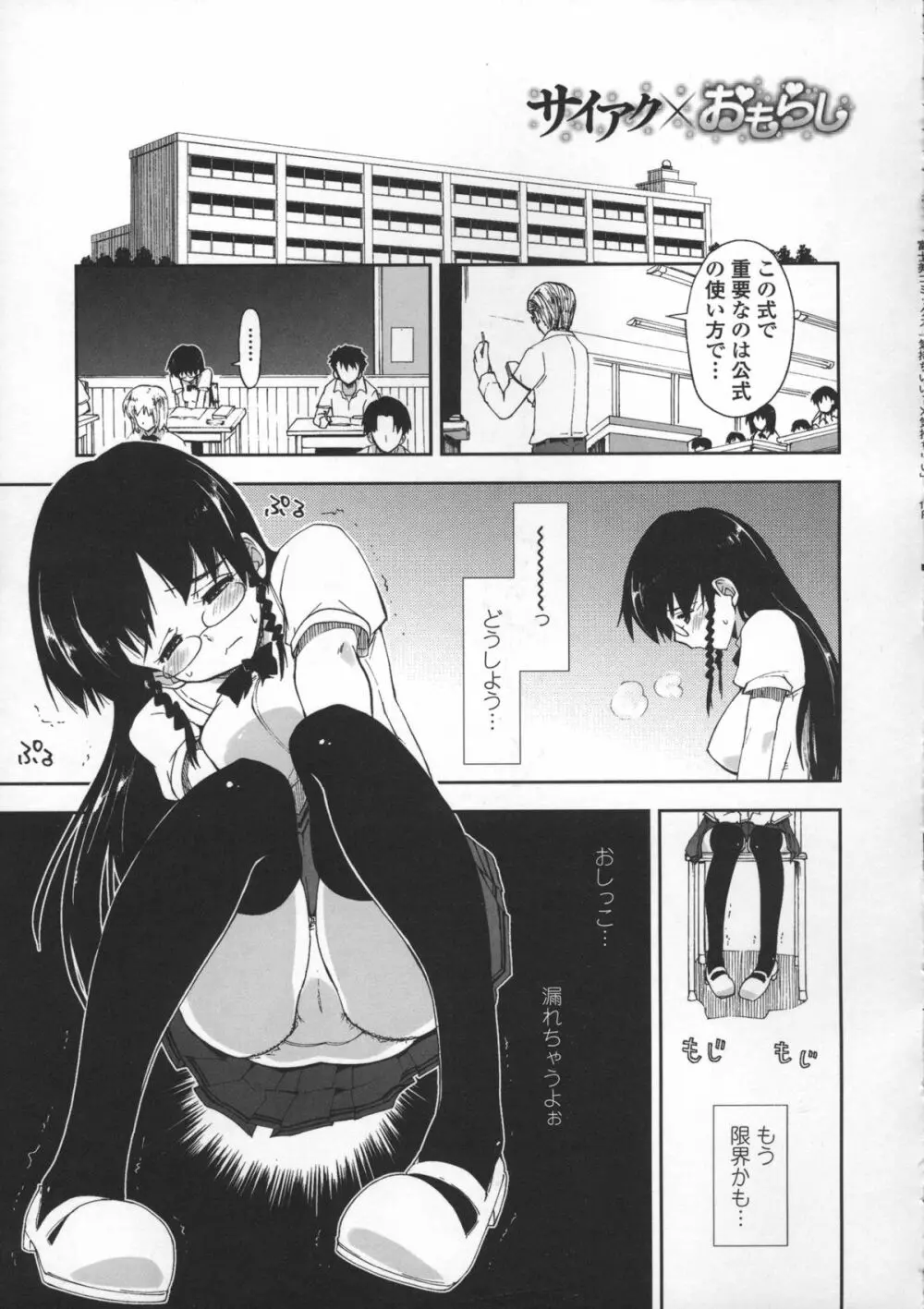 気持ちいい?×気持ちいい♥ Page.169