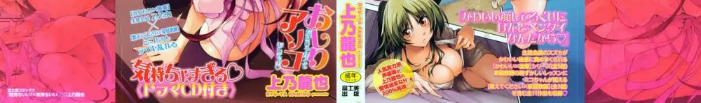 気持ちいい?×気持ちいい♥ Page.3