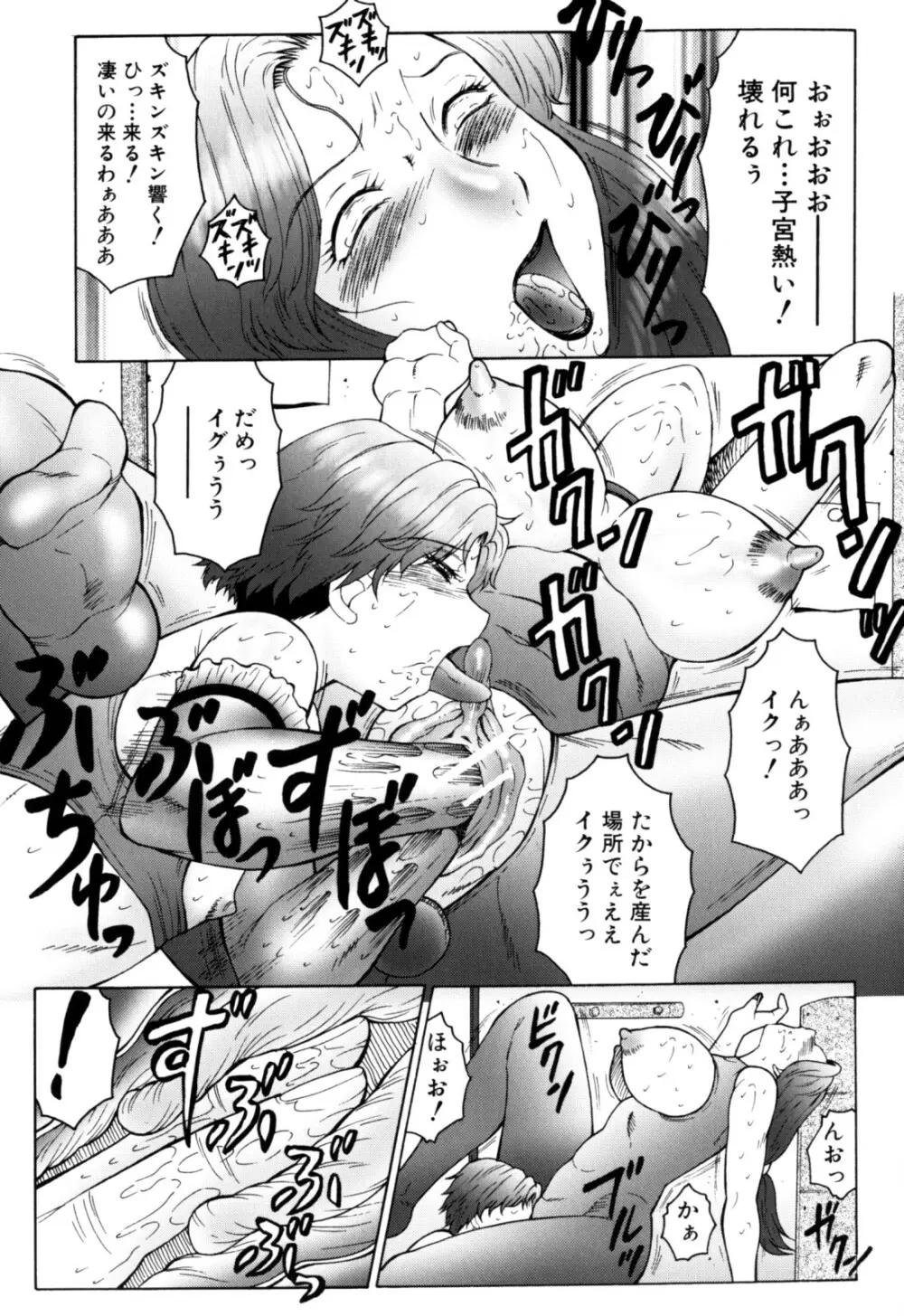 母まみれ Page.189