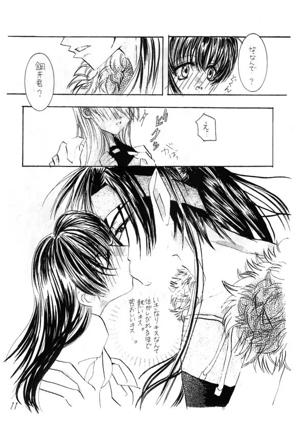 Inuyasha - Zoku Midori Page.10