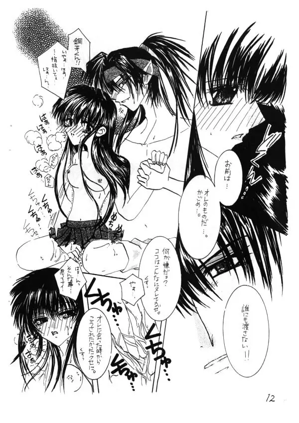 Inuyasha - Zoku Midori Page.11