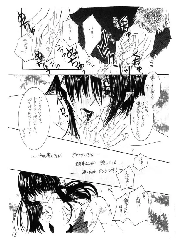 Inuyasha - Zoku Midori Page.12