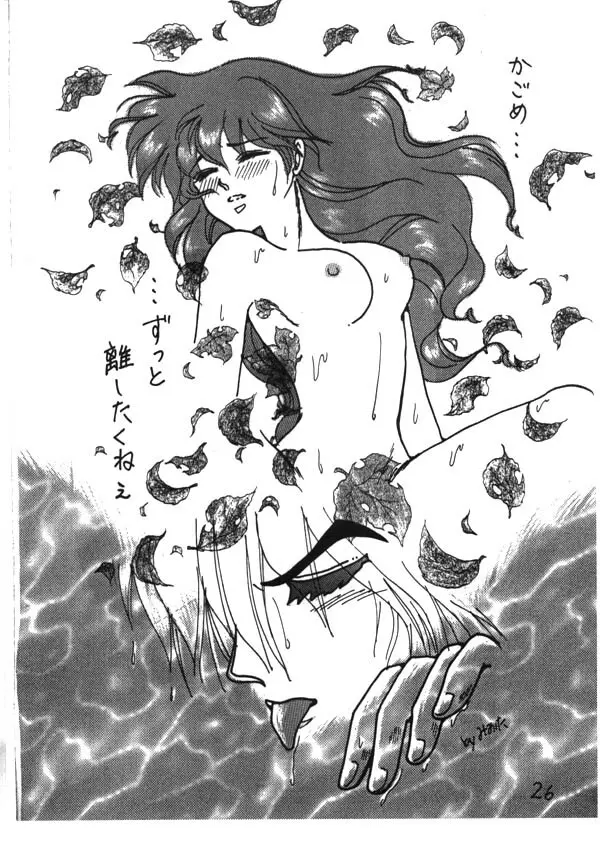 Inuyasha - Zoku Midori Page.16