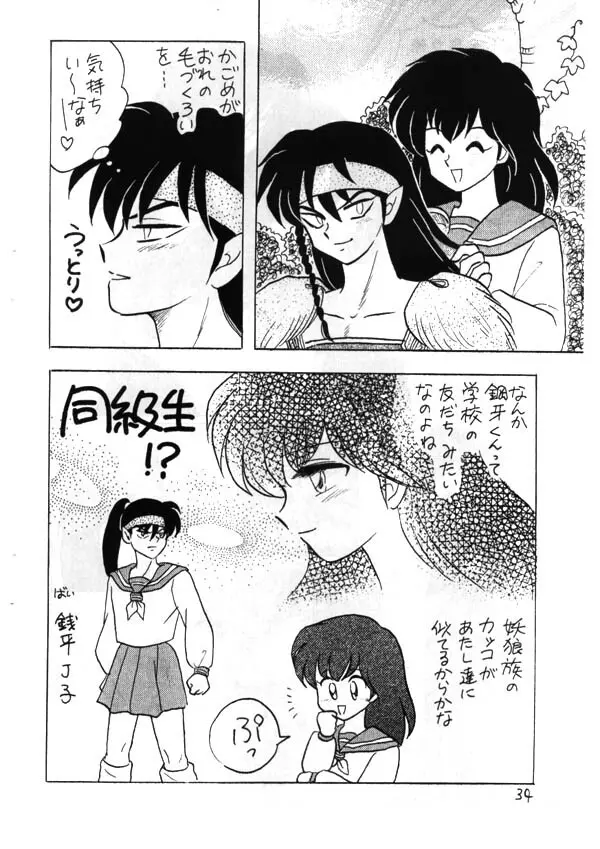 Inuyasha - Zoku Midori Page.18