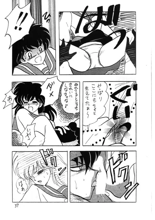 Inuyasha - Zoku Midori Page.21