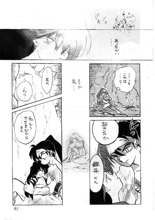 Inuyasha - Zoku Midori Page.25
