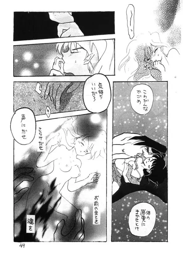 Inuyasha - Zoku Midori Page.33