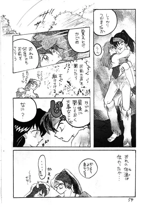 Inuyasha - Zoku Midori Page.38