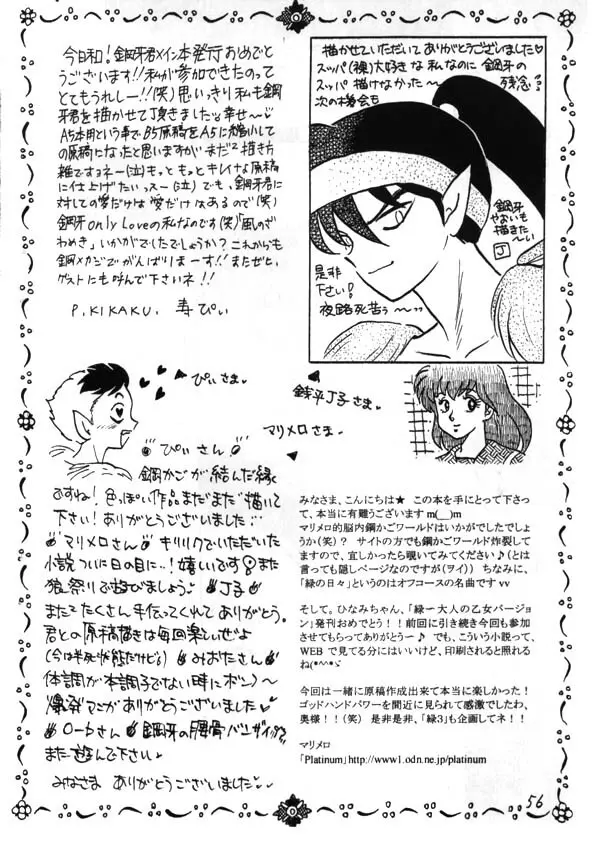Inuyasha - Zoku Midori Page.40