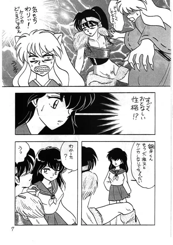 Inuyasha - Zoku Midori Page.6