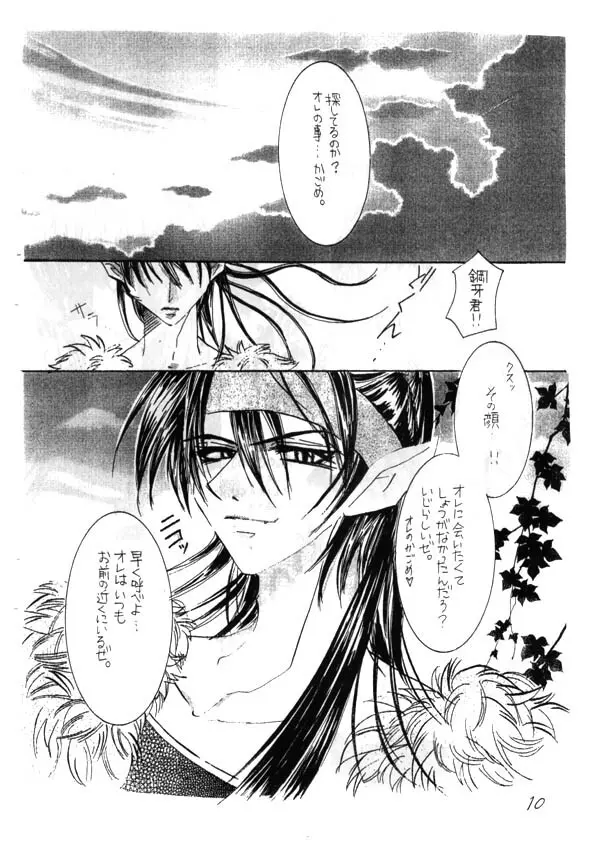 Inuyasha - Zoku Midori Page.9