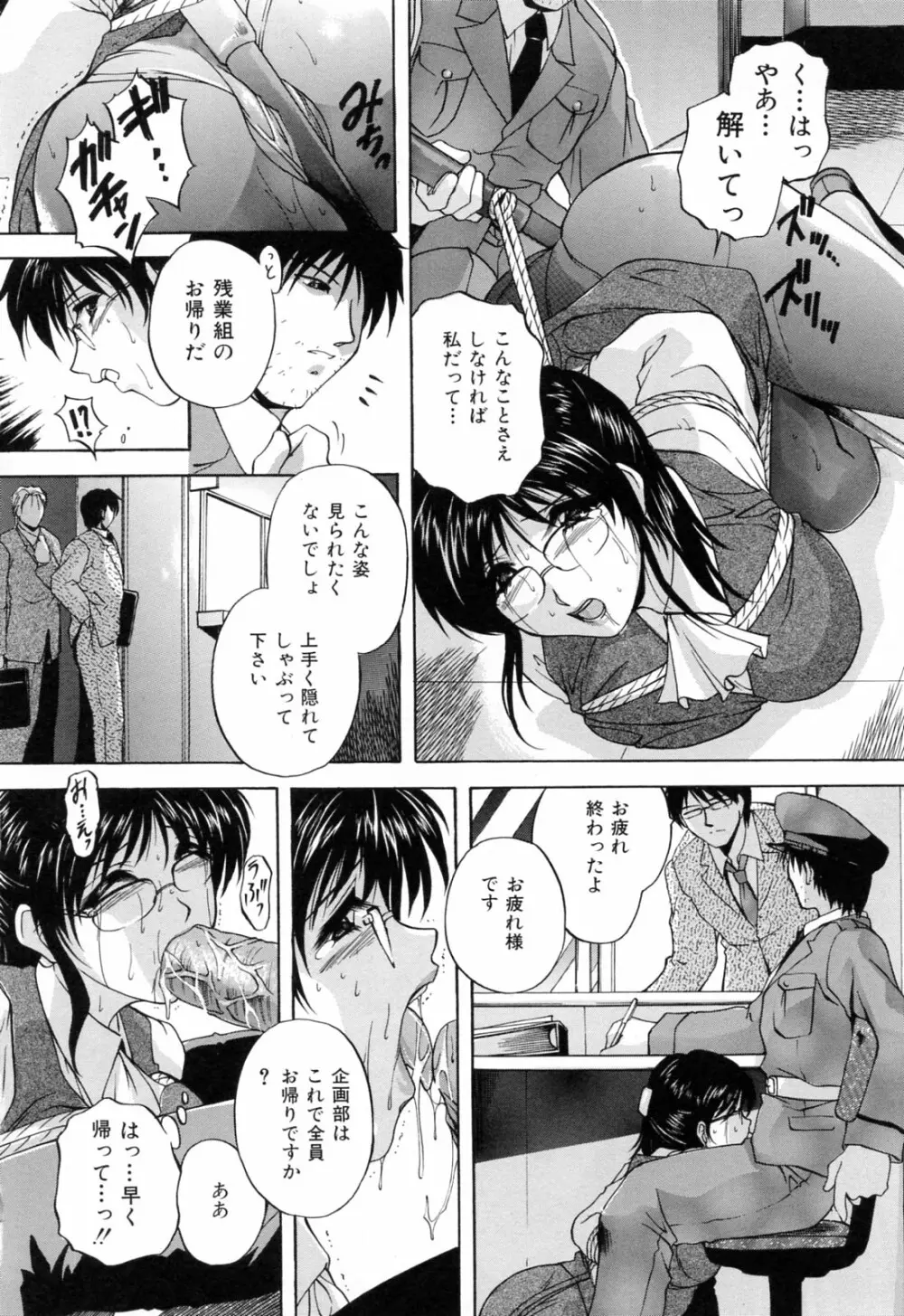 家族交尾 Page.126