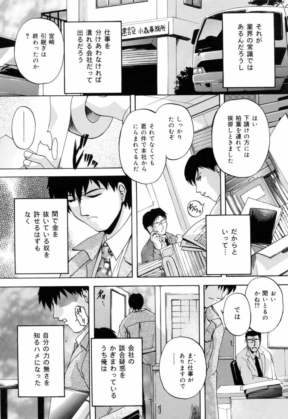 家族交尾 Page.152