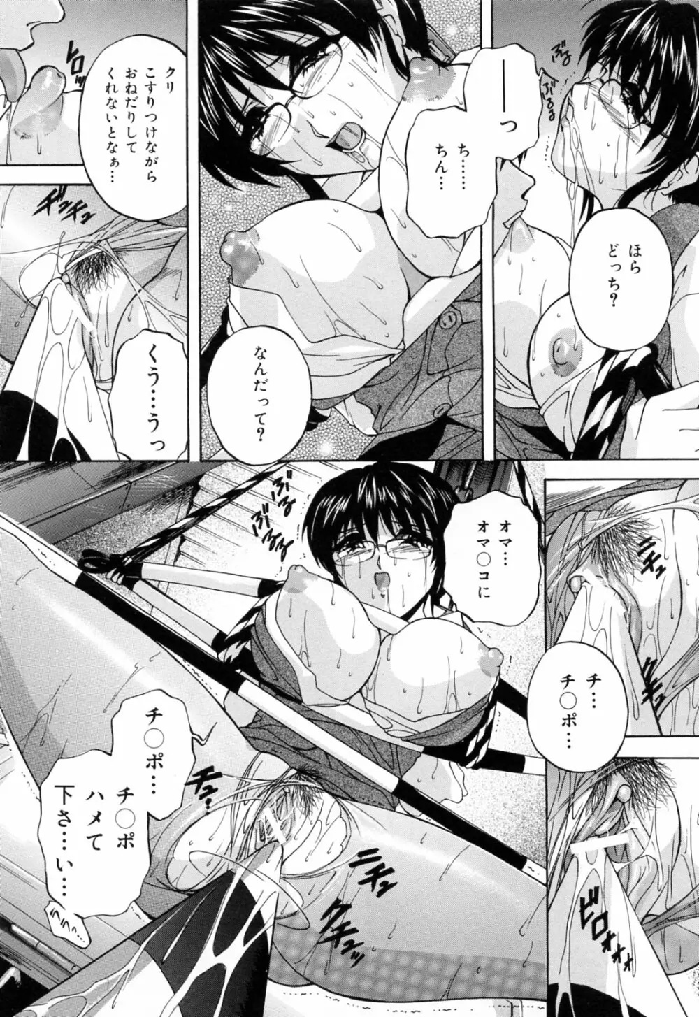 家族交尾 Page.161