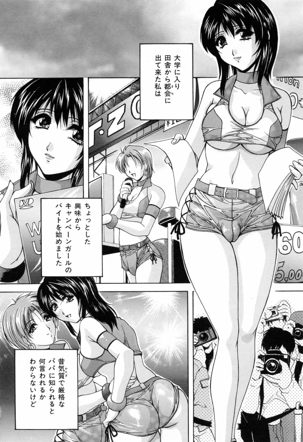 家族交尾 Page.166