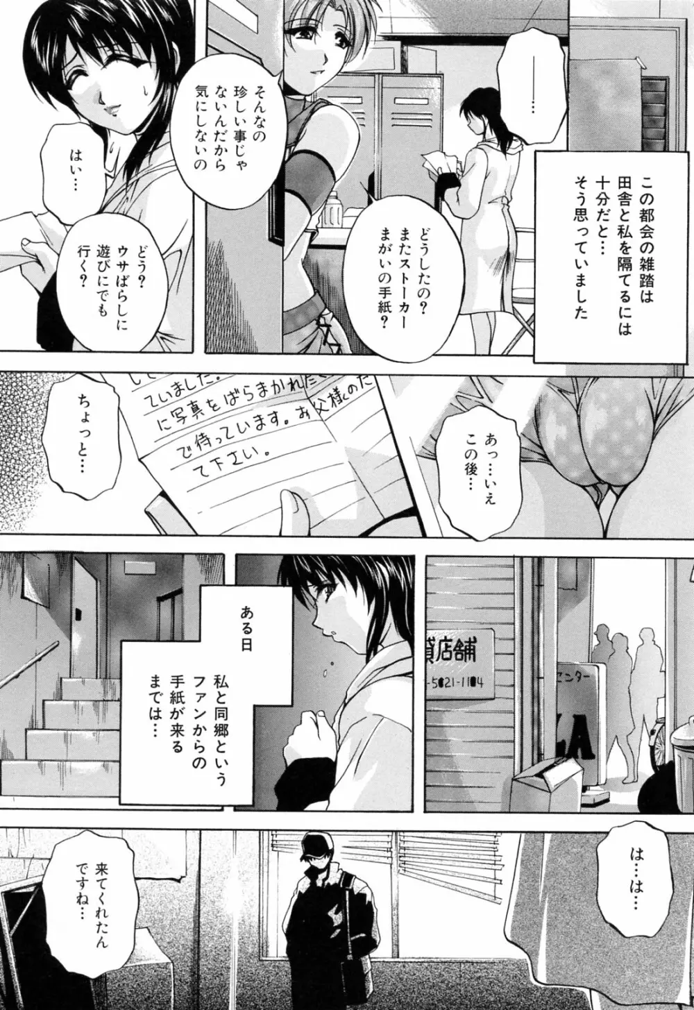 家族交尾 Page.167