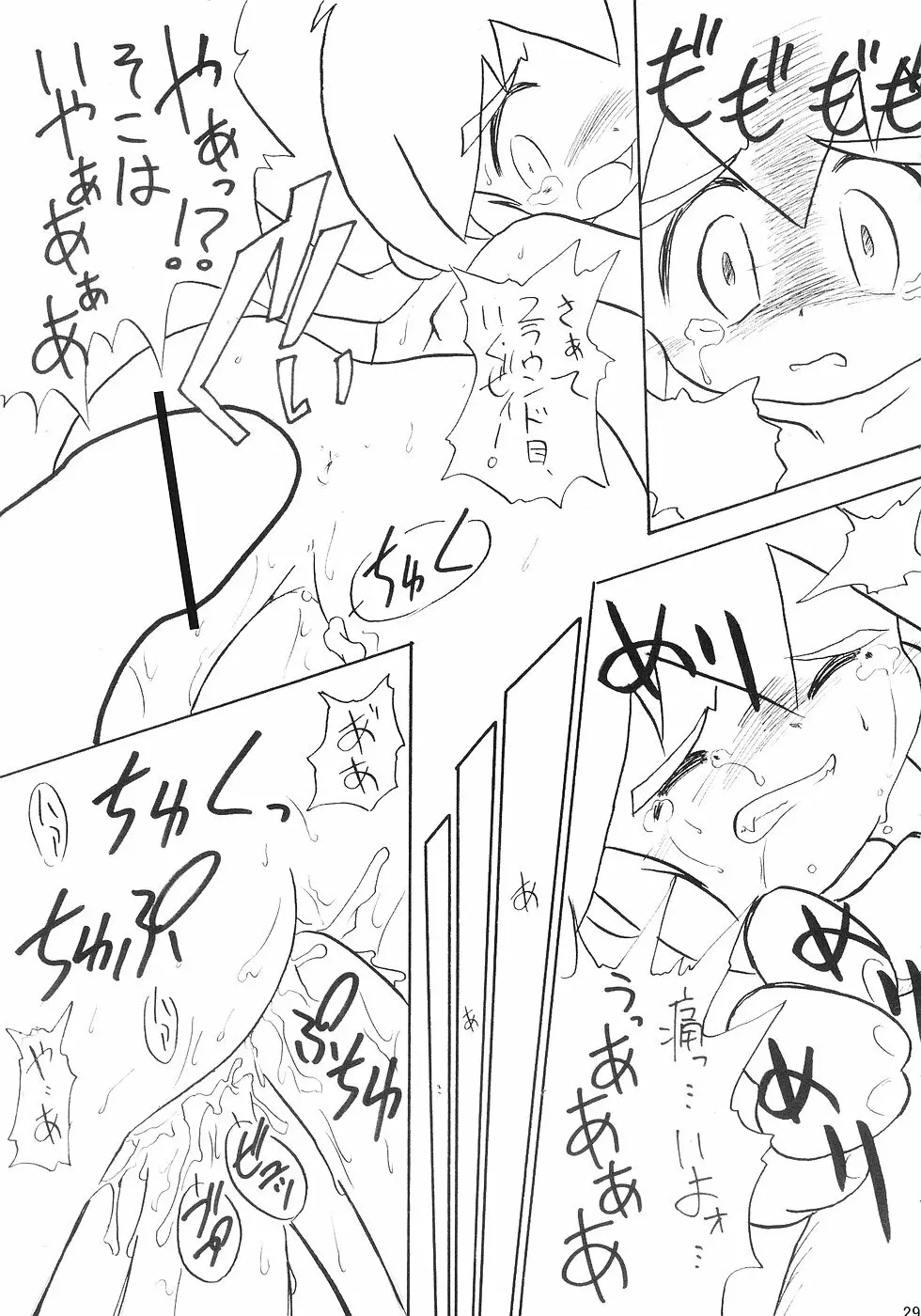 まん○サイエんス 3 そーなんだ! Page.28