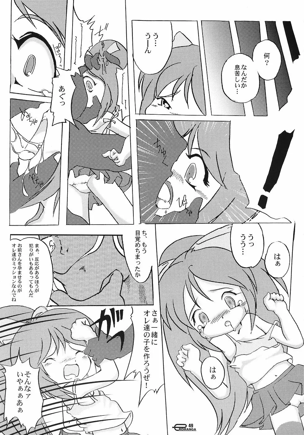 まん○サイエんス 3 そーなんだ! Page.48