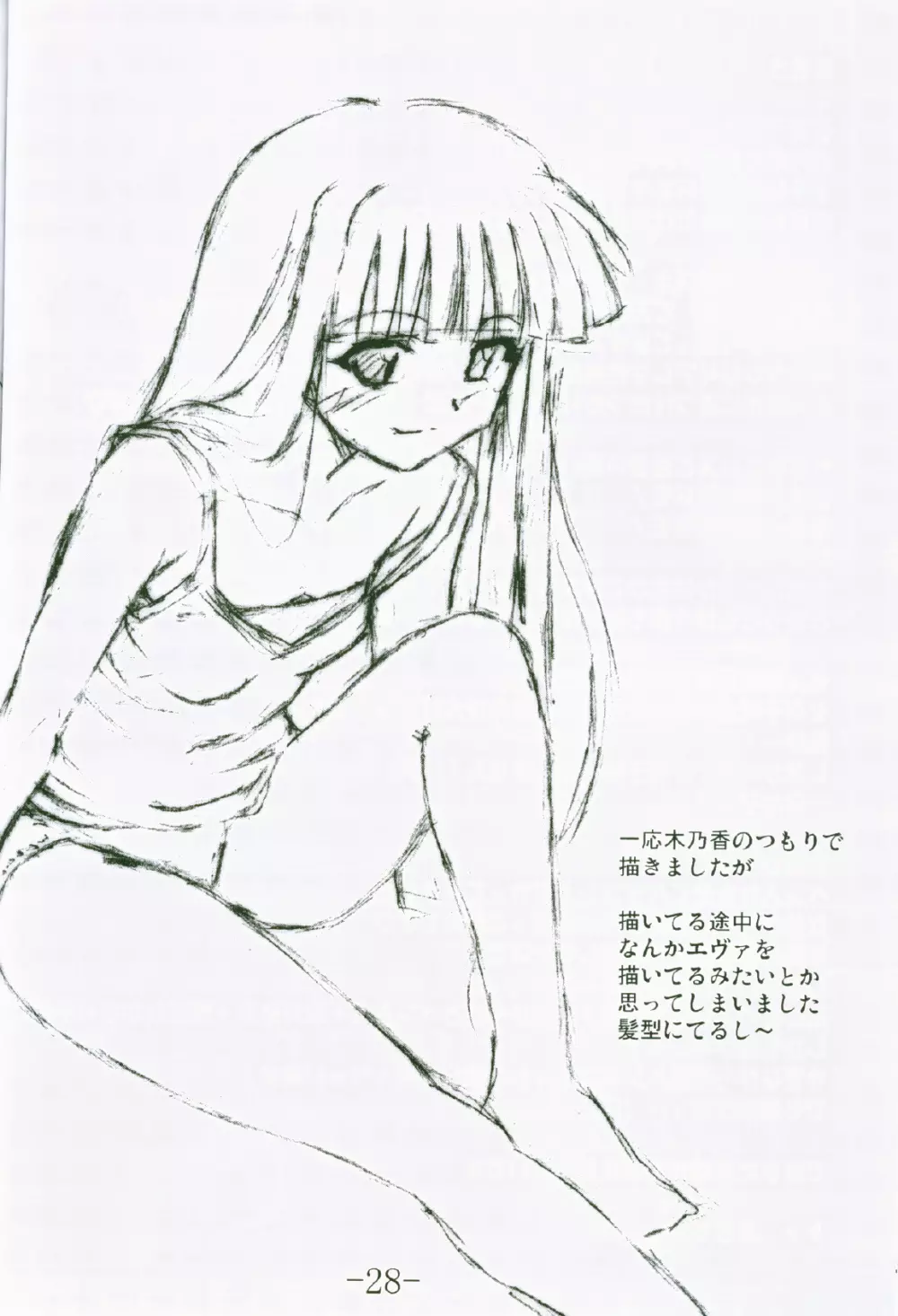 Gurimaga ~ Yamato Shiko Page.26