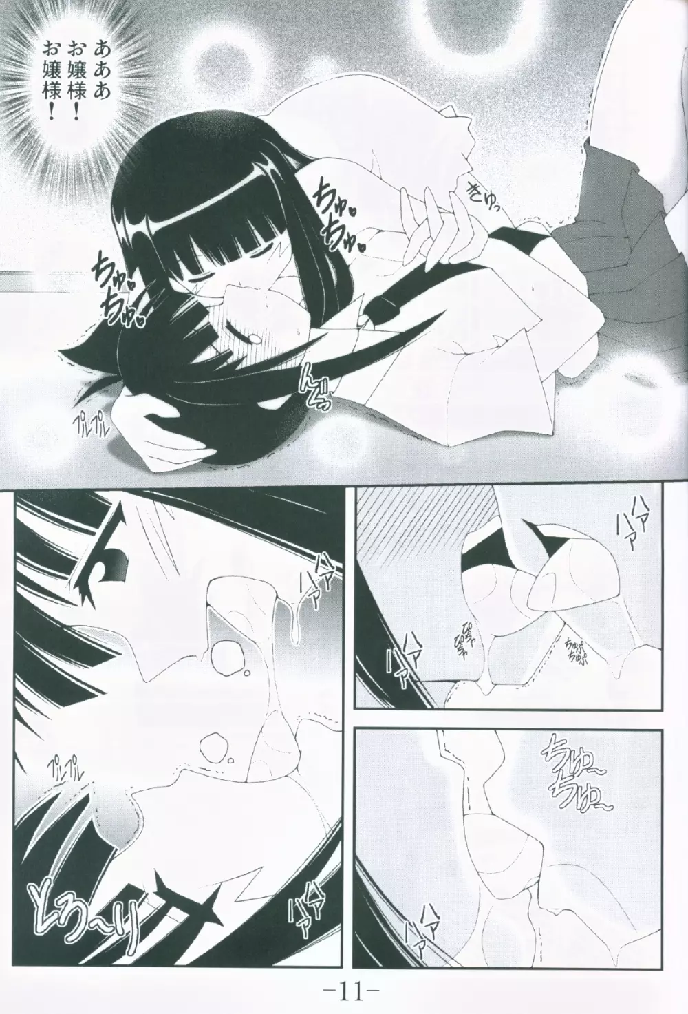 Gurimaga ~ Yamato Shiko Page.9