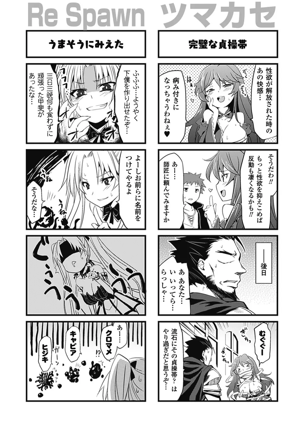 もう堕ちるしかない Page.160