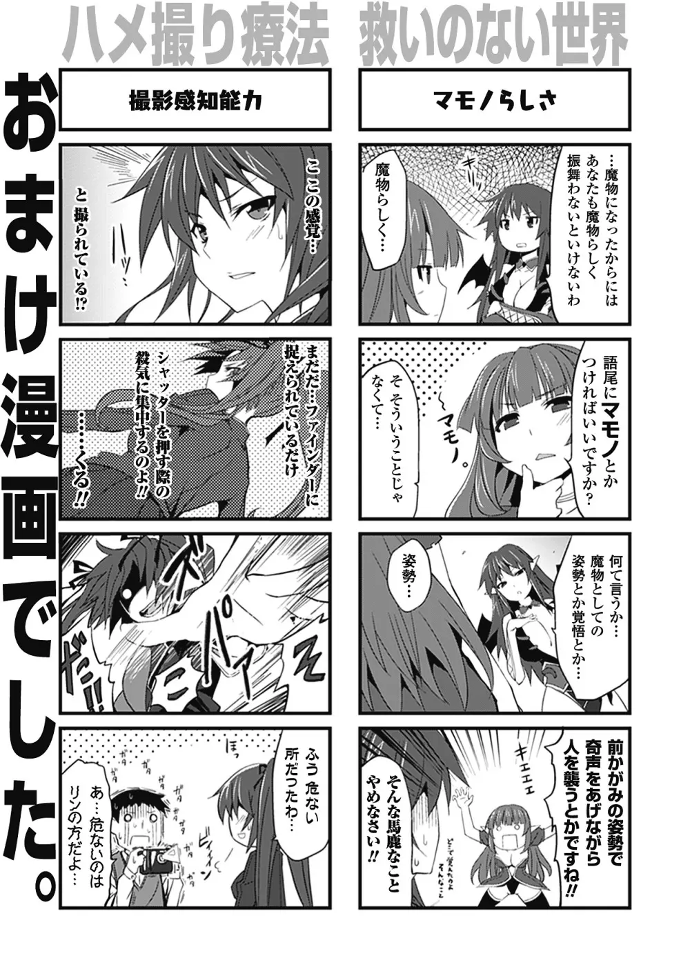 もう堕ちるしかない Page.161