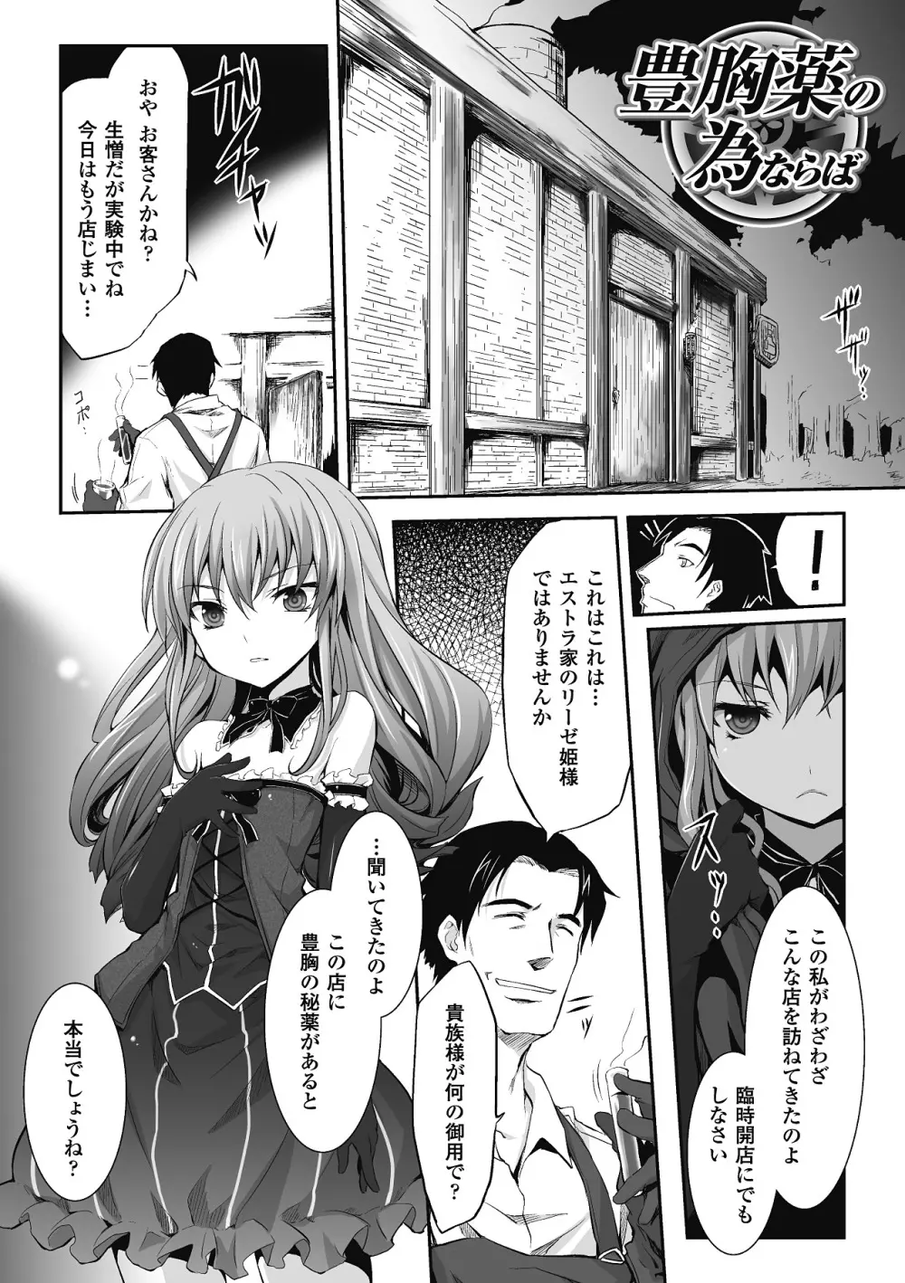 もう堕ちるしかない Page.57