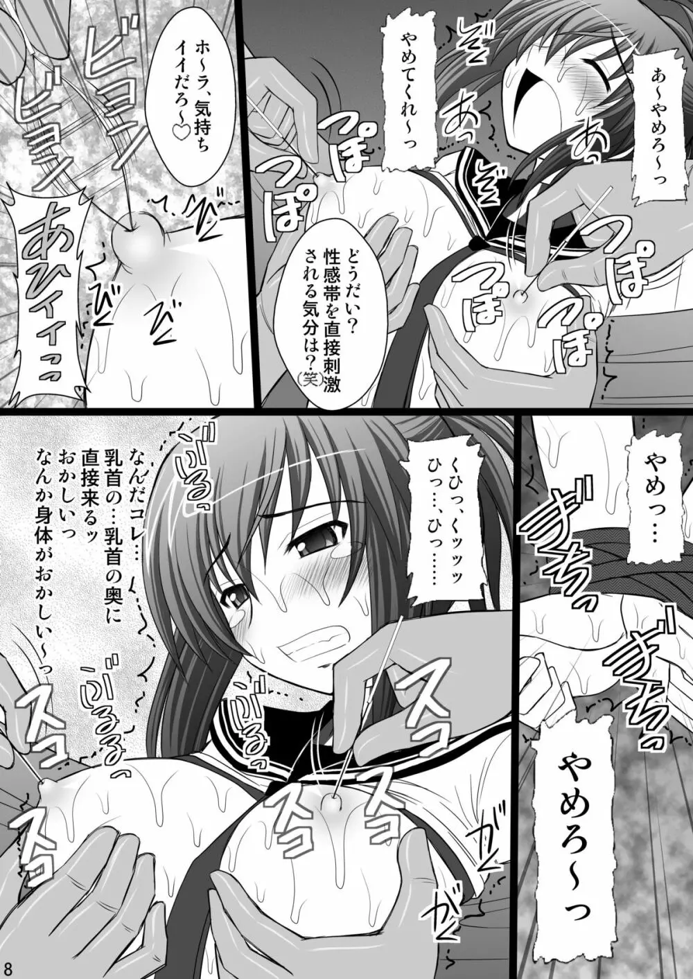 オレは男だーッ Page.47