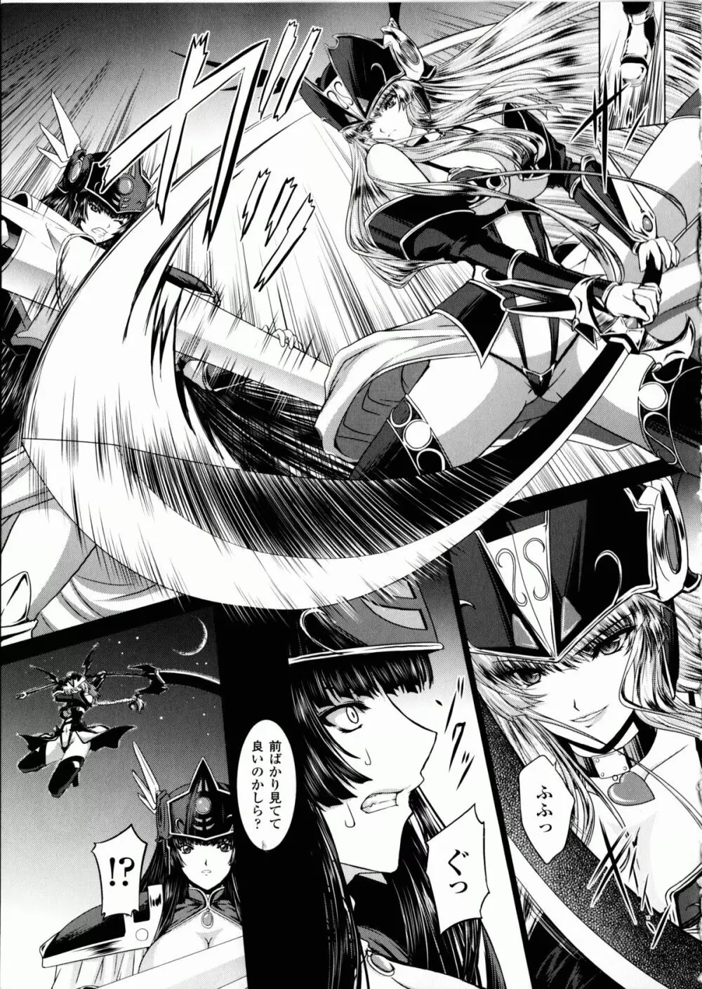 戦乙女ヴァルキリー2 「主よ、淫らな私をお許しください…」 Page.128