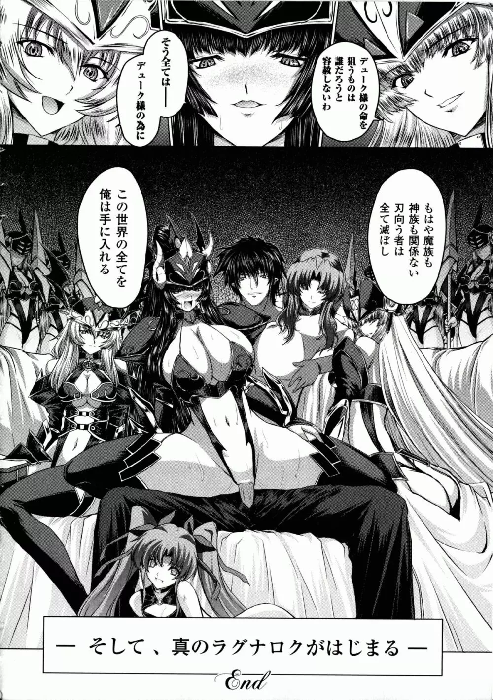 戦乙女ヴァルキリー2 「主よ、淫らな私をお許しください…」 Page.163