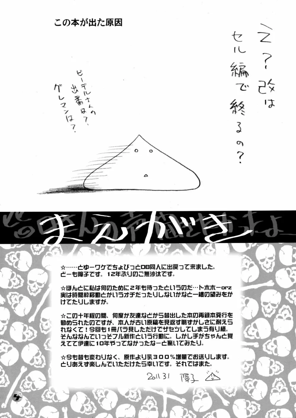 たれそつ Page.4