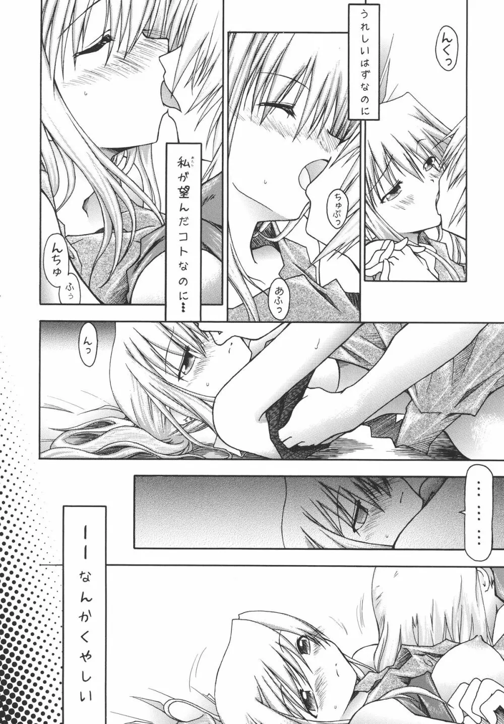 鋼 Page.46