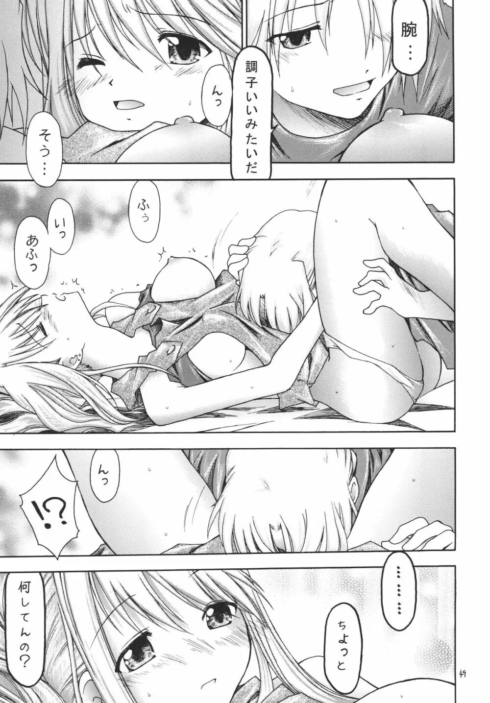 鋼 Page.49