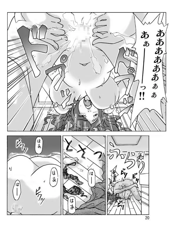 隣の奥さんに着替えて Page.21