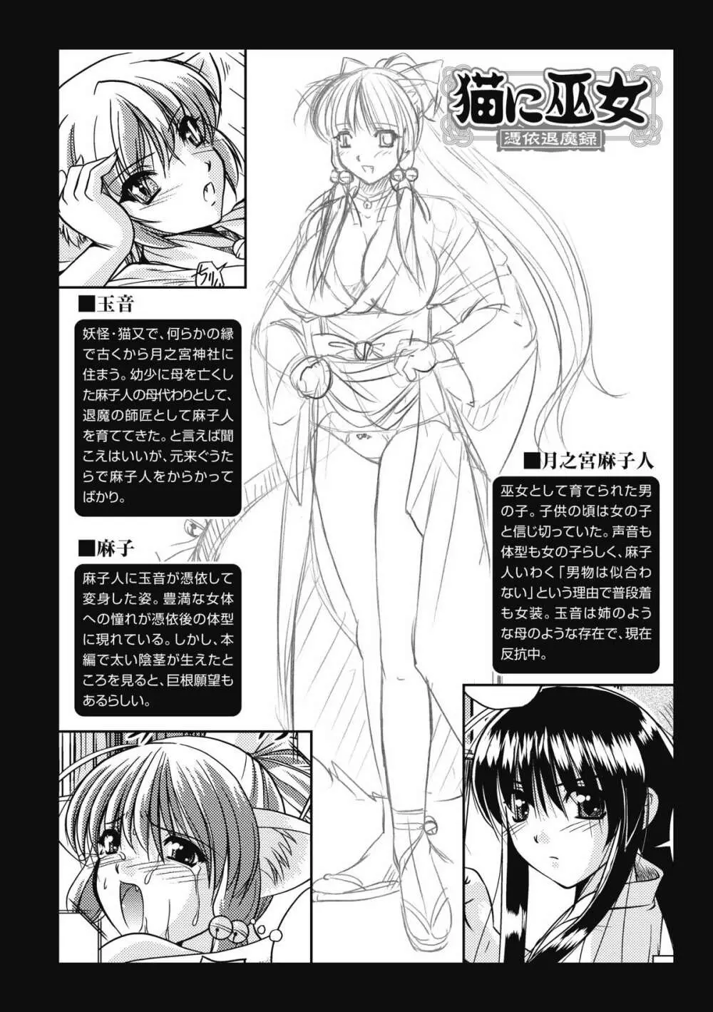 淫惑メタモルフォーゼ Page.122