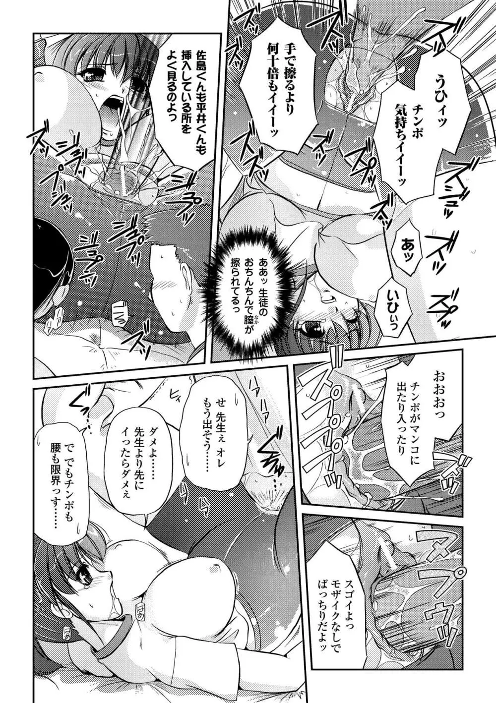 淫惑メタモルフォーゼ Page.134