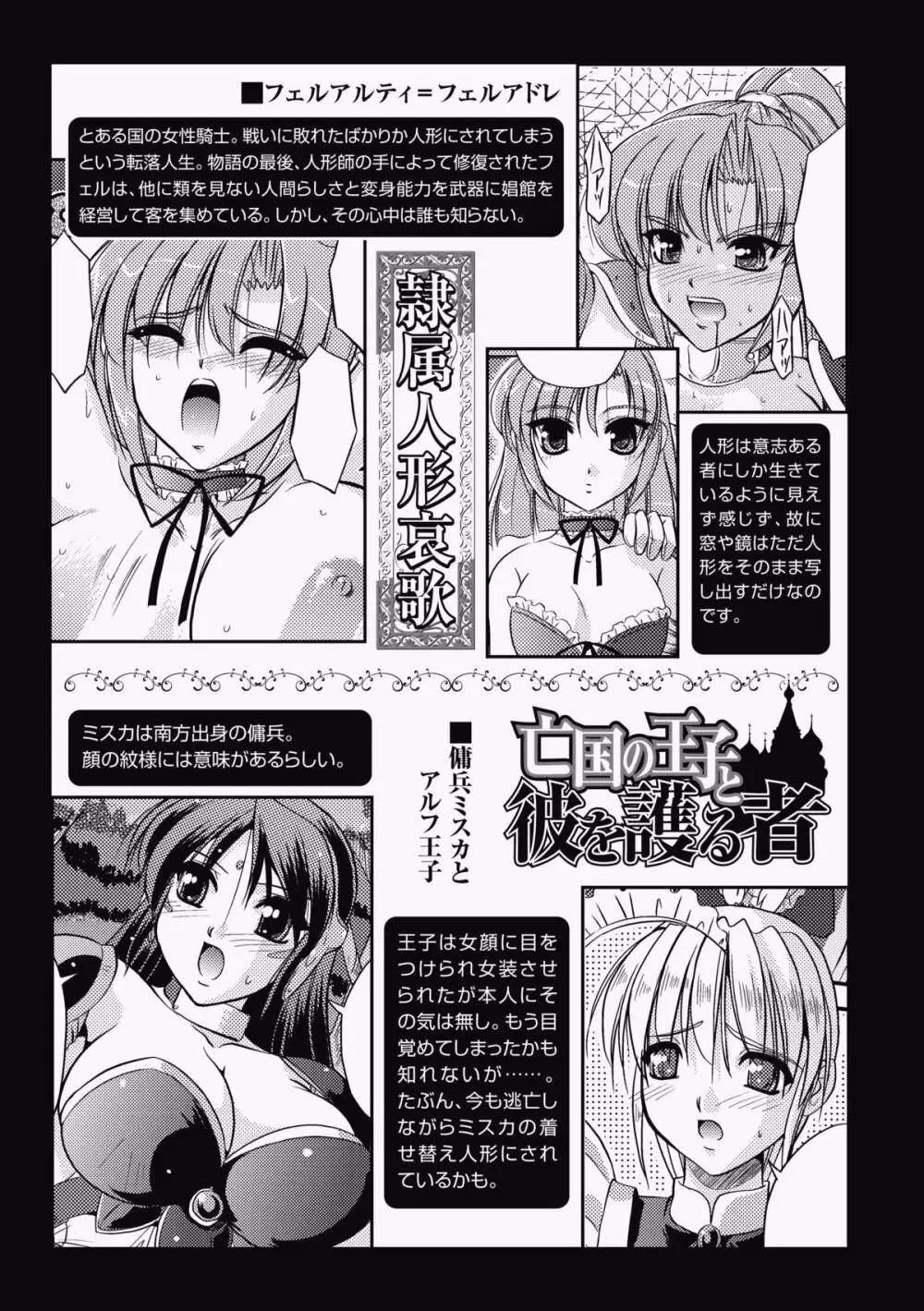 淫惑メタモルフォーゼ Page.69