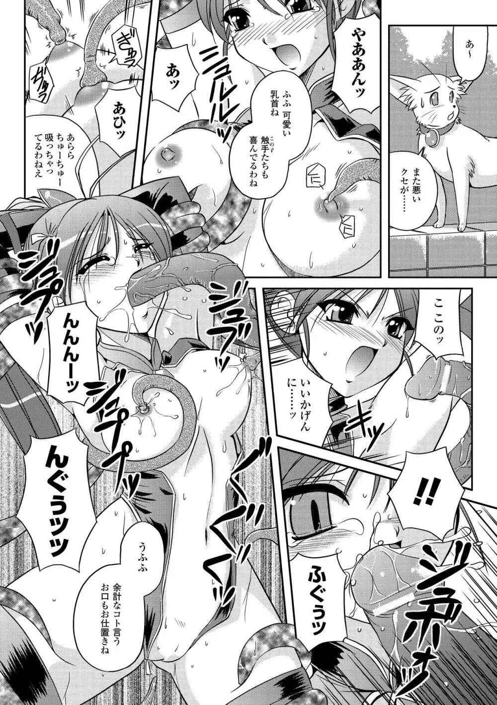 淫惑メタモルフォーゼ Page.77