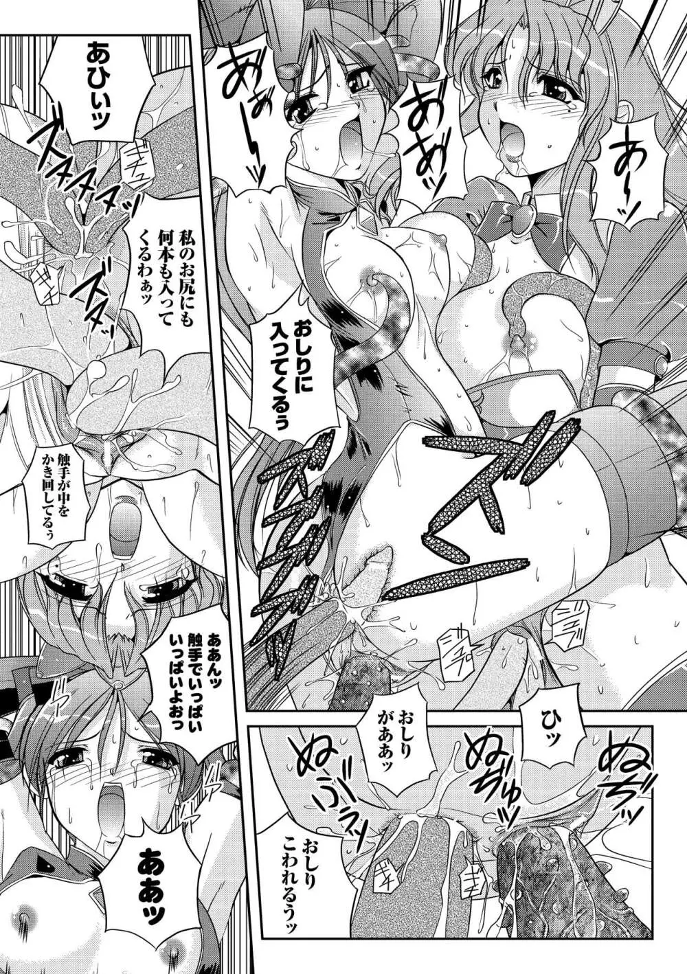 淫惑メタモルフォーゼ Page.86