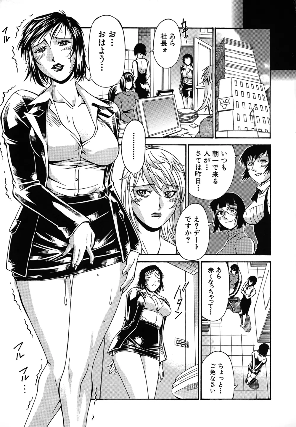 隷嬢 Page.28