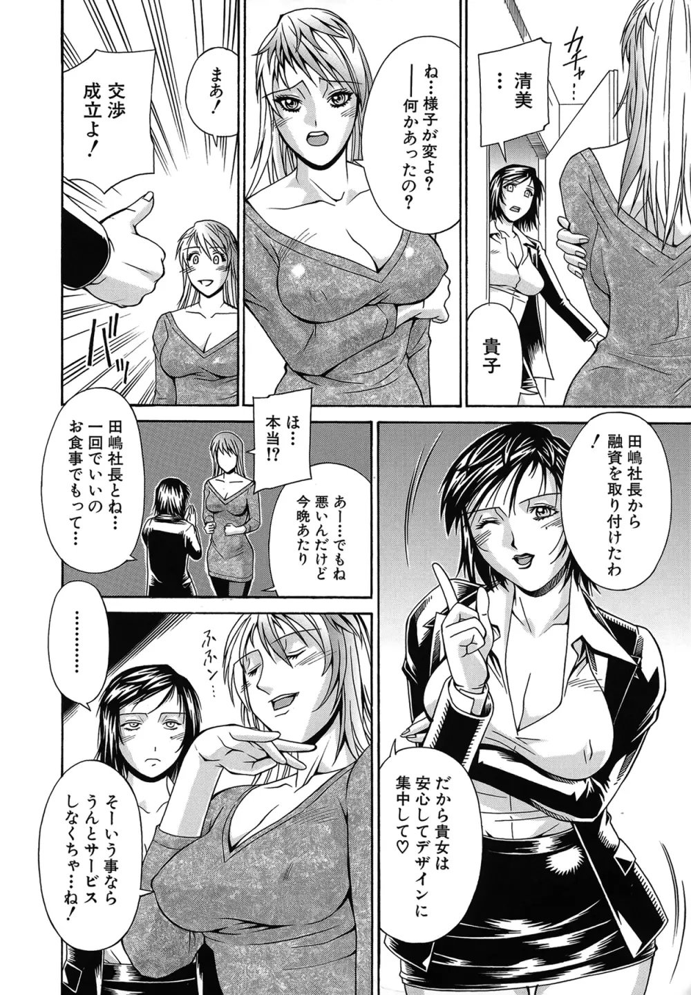 隷嬢 Page.35