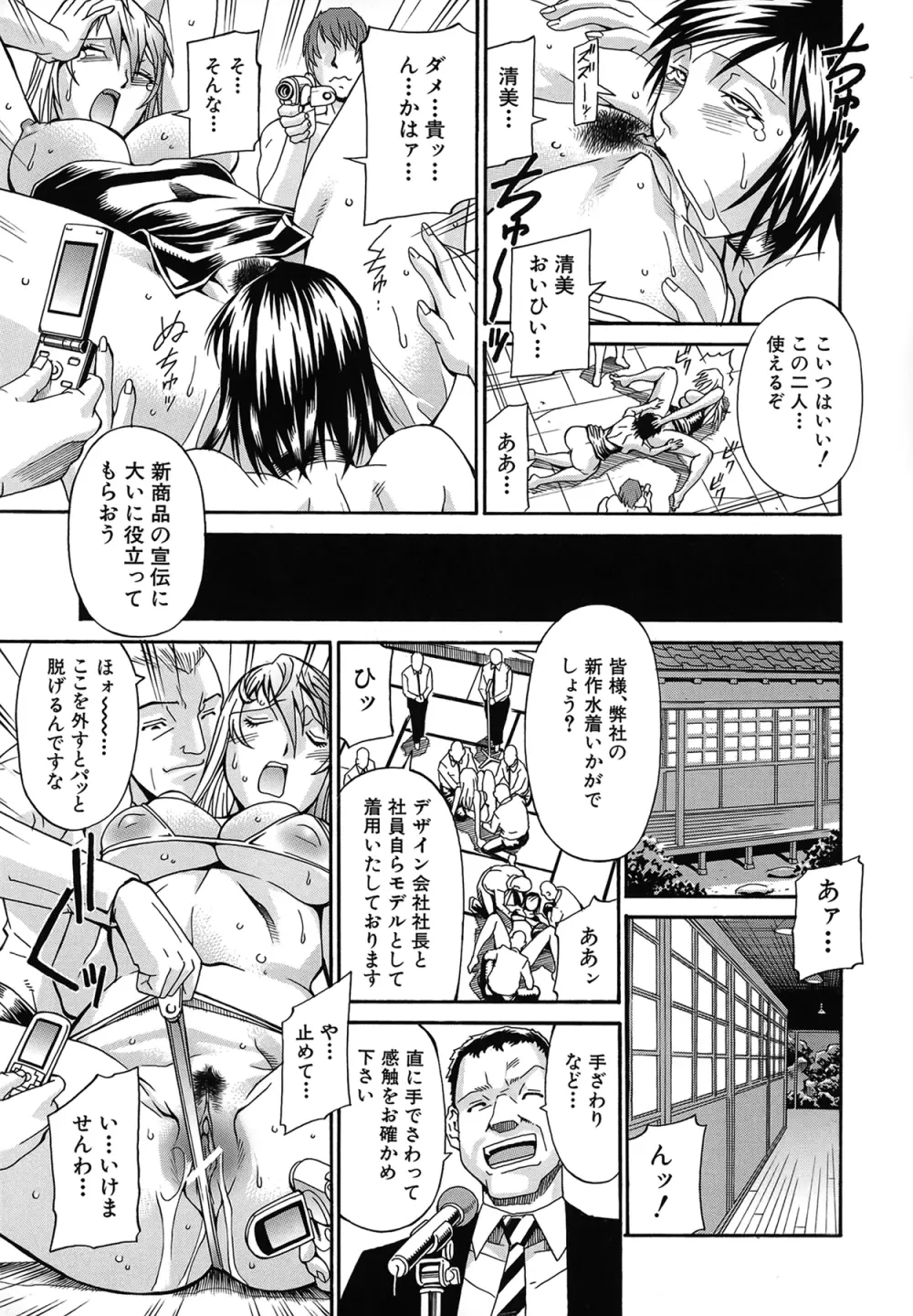 隷嬢 Page.46